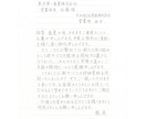 格安◆綺麗で読みやすいお手紙を代筆いたします 【最短即日】封筒と宛名書きサービス付き！筆とペン選択可能！ イメージ5