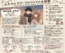 自己紹介画像にピッタリ！似顔絵イラスト制作します 2026年大流行!貴方だけのプロフィールカードを作ります! イメージ7