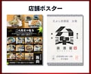 飲食店、サロン等店舗のデザイン全般デザインします 店舗の立て看板、ポスター、パネルまでデザインならオールOK！ イメージ7