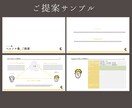 個人事業主の方限定。長く愛されるロゴを作ります 【ペルソナ設定プラン】事業の想い・ペルソナを言語化したい方へ イメージ2