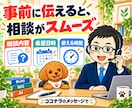 LP・商品説明の改善を電話でアドバイスします 販売ページの伝わらないを整理｜見出し・構成・AI活用 イメージ8