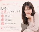 5分だけでも◎友達感覚でなんでもお話聞きます 100人以上と会話経験あり♡聞き上手な私が優しくお話聞きます イメージ1