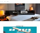 STUDIOを用いてHP製作を行います STUDIO特化！低価格×短納期で製作します！ イメージ4