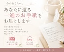 あなただけへのお手紙(ＰＤＦ)を綴ります 今のあなたへ。あなた自身に還ってもらう1通のお手紙です。 イメージ1