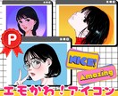 エモかわ！目を惹くアイコン描きます あっ！目を惹くアイコンにしませんか？★ イメージ1