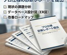増えすぎたKintone・業務DBを整理します ITコンサルが乱立したアプリやExcelをあるべき姿に再設計 イメージ3