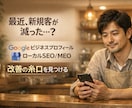 Googleマップの集客診断レポートを作成します 現役の広告営業マンが、プロの目で診断します イメージ1