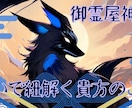 黒葛の友、お稲荷さんからのメッセージをお伝えます 貴方にいま必要な言伝とは何か？ そこに耳を傾けてみませんか。 イメージ2