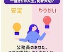地方公務員になりたい方へ✨転職をフルサポートします 元公務員/転職エージェントが、あなたの転職を専属でサポート！ イメージ2
