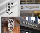 国内外受賞歴多数！【ロゴ＋名刺】まとめて制作します 修正回数無制限☆安心のキャンセル保証☆著作権譲渡OK イメージ3