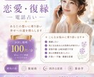 復縁・音信不通の恋を電話で占います 連絡待ちの眠れない夜に彼の本音と今後を見ます イメージ1