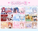 Vtuber様にオススメ！サムネイルを作ります 【最短即日!】思わずクリックしたくなるサムネイルを制作 イメージ4