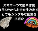 URLを検索してすぐスタート☆副業教えます ☆開いてくださいすぐ始められます☆簡単作業☆1日5分☆ イメージ1