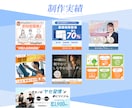 認知！集客！クリックUPのWeb画像制作いたします 視認性を重視したシンプルで洗練されたデザインが強みです！！ イメージ5
