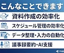 業務効率化 / サポートます 無料で1つ改善提案します｜初心者OK イメージ2