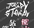 楽曲タイトルをご依頼者様オリジナルに仕上げます 歌い方によって雰囲気変えたい！そんな方の要望に応えます イメージ1