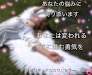あなたのお悩みに向き合います 人生が変わってしまう可能性がある鑑定。 イメージ1