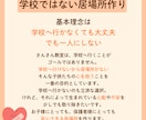 60分×１回｜不登校の小学生に学習支援等を行います 元小学校教員がマンツーマンで完全オーダーメイド授業をします。 イメージ6