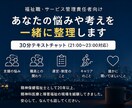 福祉職・サビ管向け　支援や運営の悩みを整理します 支援・運営・人材育成の悩みを一緒に整理します イメージ2