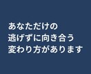 上司の機嫌と評価に怯える悩みを終わらせます 元自衛官ママが職場の人間関係の悩みの根本を一刀両断 イメージ6