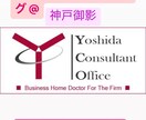 あなたの起業をサポートします プロ経営コンサルタントがあなたの起業プランを実現させます イメージ3