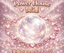 あなたは受け取る価値がある／豊かさの循環を整えます 自分自身の価値を認めたとき、 金運・豊かさは溢れ出す。 イメージ2
