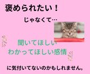 話を聞いて♡時々占いメッセージお伝えします あなたの心の声を受け止めます♡タロットメッセで開運アドバイス イメージ6