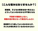 お子さんの悩み　思春期　不登校のお悩み伺います /  話せない子どもの気持ちを読み解く親子リーディング鑑定 イメージ2