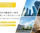 不動産開業・テナント仲介実務サポートします 10年の現場経験を元にゼロから支援します イメージ1