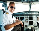 パイロット選考に挑戦するご応募社様に伴走します 現役航空会社パイロット訓練生ならではの解像度の高いサポート! イメージ1