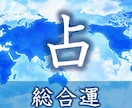 総合運☆タロットカード士創瑠が鑑定します 12項目★性格・金運・趣味・健康・仕事・人間関係など イメージ1