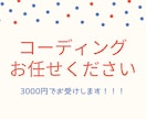 HTML・CSS・JSのコーディングを代行します デザインはあるけどその先が…という人にオススメ！ イメージ1