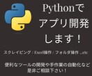 Pythonでソフトウェア開発します ソフトウェア開発の困りごとなど、なんでもご相談ください イメージ1
