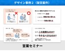 元デザイン事務所デザイナーがプレゼン資料を作ります 上場企業案件実績！色彩設計とUX理論に特化したデザイン イメージ4