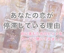 連絡が来ない本当の理由をタロットで視ます 知らないままだと、この恋は動かないままです。 イメージ1