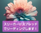 タロット占い スリーカードで鑑定します 時間軸で占うときにピッタリのスプレッドで占います。 イメージ1
