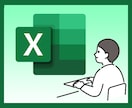 開店記念特価：ExcelのマクロVBA作成します 業界知識豊富なエンジニアがあなたのためのVBAを作ります！ イメージ1