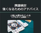 牌譜検討を行い、強くなるためのアドバイスを行います 上達に必要なポイントをリアルタイム解説します！！ イメージ1