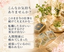 仕事の悩み・人間関係・転職時期をタロットで視ます ★仕事運★適職★昇進★独立★副業★転機★未来★現状維持 イメージ2