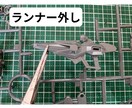 初めての方にオススメ！ガンプラ製作手伝います プラモを1から作るのにハードルがある方のサポートをします イメージ2