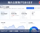初心者OK｜Excel・スプシをAI自動化します ざっくり相談OK・実物デモあり／面倒な作業を専用ツール化 イメージ3