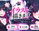 かわいい！夢絵・創作CP イラスト描きます イラスト全般なんでもかわいくお描きします。 イメージ2