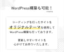 格安でホームページ、LPのコーディング致します レスポンシブ対応無料！費用を抑えたコーディング依頼が可能！ イメージ4