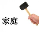 夫への不満が爆発する前に悩みやグチお聞きします 女性専用★浮気・不倫・暴力など、どんなことでもご相談ください イメージ8