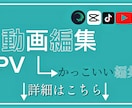 主に文字pv東方pvゆっくりmvなどを作ります 様々な編集アプリでつくることができますご要望通りお作りします イメージ1