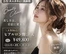 美容・医療・女性向けAIを作成します 「なんか地味」「もっと目を引く画像にしたい」をお任せください イメージ2