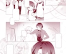 モノクロ漫画 制作いたします！★おまけあります オリジナルキャラクターで自分だけの漫画をつくりませんか？ イメージ3