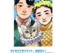似てる！映える！個性が光る似顔絵を描きます ペットが得意！表情を強調したポップであたたかみのある似顔絵 イメージ4