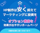 無料オプション充実のホームページを制作します 5ページ＋修正無制限＋ｵﾌﾟｼｮﾝ豊富なSTDUIO制作 イメージ1