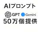 有名AIツール一年＋AIプロンプト50万提供します プロンプト50万とPerplexity Pro１年付を提供 イメージ2